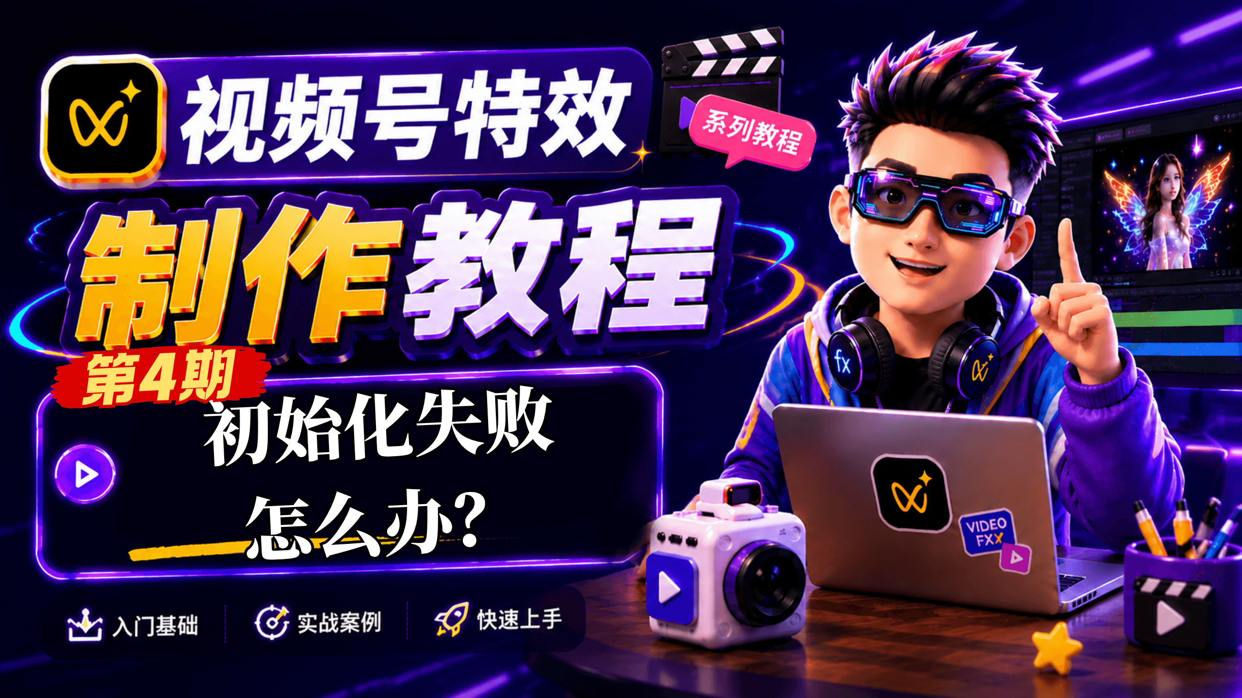 龙正哲课程《播客入门：从设备到首期节目上线》封面