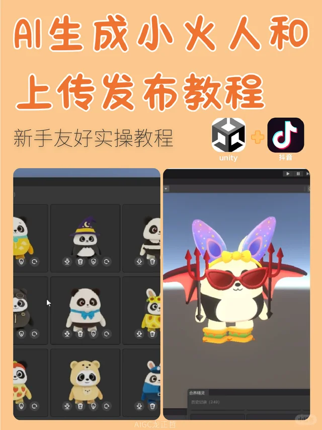 龙正哲AI小说作品《赛博长安》封面